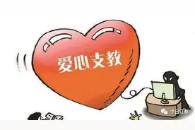 法院周刊 |“支教女老师”团伙全军覆没，看看江都法院怎么判图片