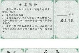 可用“房票”买房！济南这个区发布最新房屋拆迁安置政策图片