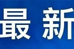 定了！德云社建在济南这里！明年底试运营图片