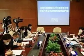 高中全面取消直升、民办学校摇号招生 深圳教育局解读2020年中小学招生新政图片