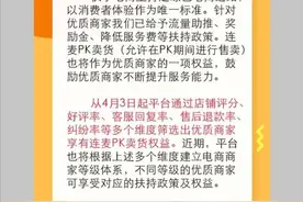 「独家」快手“连麦PK卖货”终有定论 这些商家优先享有图片