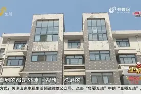 不敢出门！潍坊水木清华小区外墙脱落严重，多户业主家中漏水图片