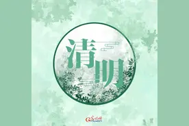 九图速览｜清明节：不忘故人 不负春光图片