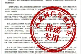 河北各级各类学校开学？这样的愚人节玩笑开不得图片