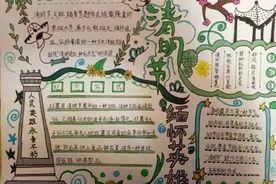 郧阳区二中：张张手抄报 片片寄哀思图片