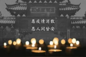 清明追思 家国永念 一起缅怀 为逝去的同胞图片