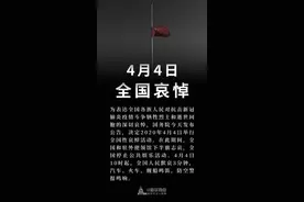 10:00-10:03，时间静止！贵州各地按下“暂停键”，默哀、下半旗、鸣笛、警报……图片