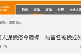 港媒：印度商人涉违反香港检疫令案将于5月15日再审讯，为首名被控外籍人士图片