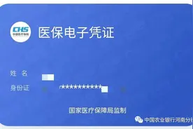 农行掌上银行申领医保电子凭证，一码通行，无卡就医图片