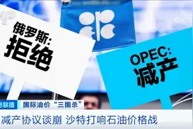 石油三巨头上演“三国杀”！美页岩油气公司近万亿美元债务或被引爆图片