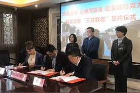 嘉善三大景区今日“缔结良缘”，还有1900万元旅游消费券等着你图片