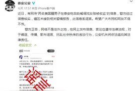 辟谣！两美国籍男子在泰安吃自助餐调戏女孩被收监？官方回复来了图片