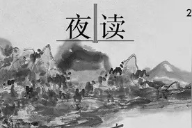 夜读 | 余生，好好享受相处舒服的关系图片