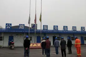 东阳市十里头至官清段改建等工程项目部举行默哀仪式图片