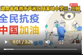 何家坳小学手语操“你的答案”致敬英雄图片