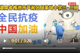 何家坳小学手语操“你的答案”致敬英雄图片