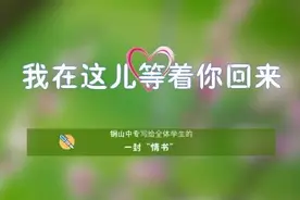 我在这儿等着你回来图片