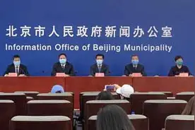 北京：在第一入境点隔离满14天，若未于期满当天或者次日回京，进京后仍需隔离图片