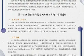 中戏发布艺考调整方案：部分专业取消校考 部分专业须远程考试图片