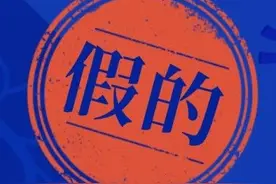 贵阳市2020年高三一模分数段统计表疯传？市教育局声明：未发布过图片