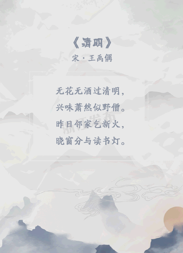 关于清明节的古诗，你知道几首？