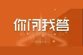 杭州单价“万元房”何处寻？把握住这几个机会图片