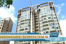 全国房屋建筑和市政基础设施工程在建项目开复工率为85.06%视频封面