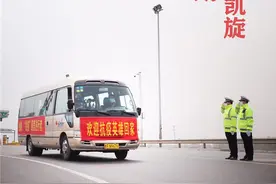 最高礼遇！山东鄄城交警护送援鄂医护人员凯旋图片