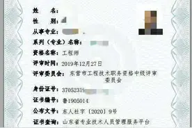 职称证书可在线打印了图片