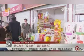 粮食将紧缺需要囤米抢粮？实地探访济南粮油店，来看看真相如何视频封面