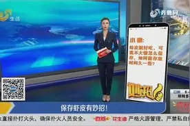 干制海产品如何延长保存期？巧用大蒜来保存，具体步骤看这里视频封面