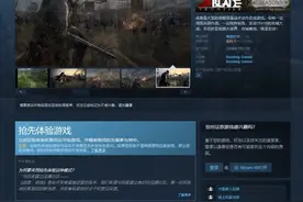 Steam喜加一？多人动作游戏《战意》即将免费领取图片