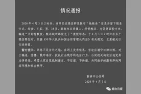 山东这个造谣抢粮食的人，被抓了图片