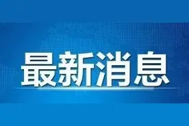 「最新」关于长春供热，最新通知来了图片