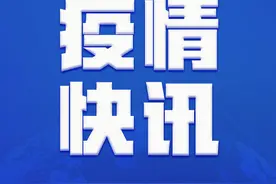 广东新增境外输入病例3例 新增境外输入关联病例5例图片