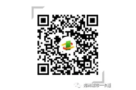 明天起，绿城通老年卡开始线上年审啦！6月可现场网点年审！附线上年审方式图片