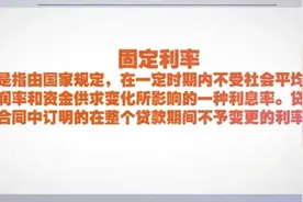 房贷要不要转成LPR利率定价？我们帮你算笔账图片
