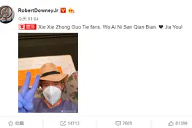钢铁侠发拼音感谢中国老铁庆生 网友：口罩戴反了图片