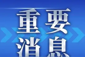 南大、南师大、苏大……又一批高校确定开学时间！图片
