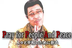 “我洗！”PICO太郎洗脑新歌《PPAP 2020》教你洗手图片