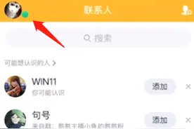 qq幸运字符怎么弄 在哪开启qq幸运符显示设置方法图片