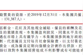 碧桂园2019年员工少了近3万人，他们到哪儿去了图片