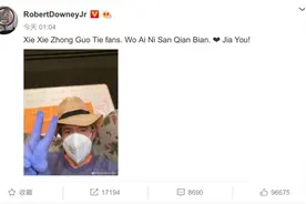 “钢铁侠”发拼音感谢中国铁粉，网友提醒：口罩戴反了图片