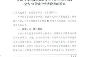 4月7日·滁州要闻及抗击疫情快报图片