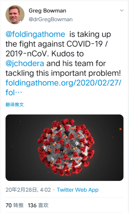 你也能为攻克新冠病毒贡献力量