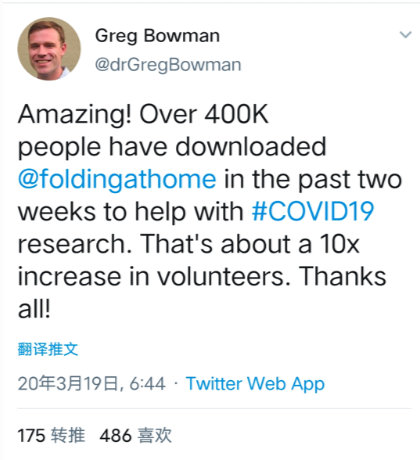 你也能为攻克新冠病毒贡献力量