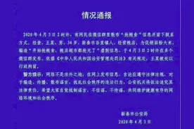 山东一男子为促销面粉大米，编造“抢粮食”谣言，被依法行政拘留图片