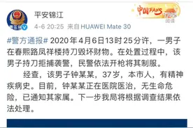 男子成都春熙路持刀闹事 警方最新通报：男子有精神病史图片