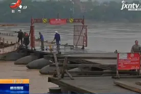 赣州：江水上涨 两座浮桥暂时禁止通行视频封面