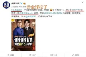 我为武汉胖三斤 朱广权李佳琦打破二次元合作直播带货图片